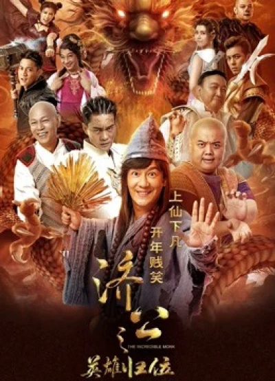 Anh Hùng Của Jigong - The Incredible Monk (2018)