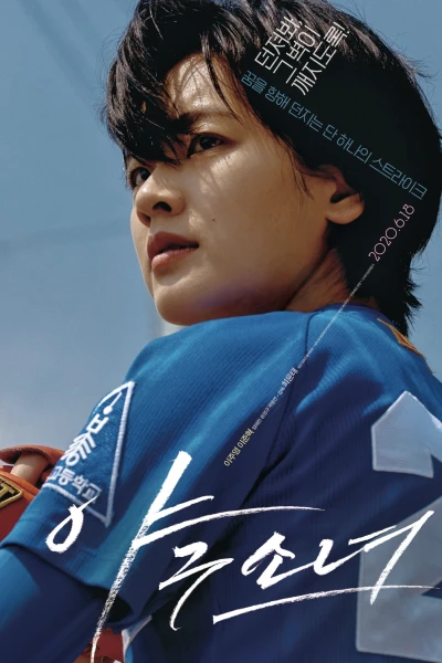 Cô Gái Bóng Chày - Baseball Girl (2020)