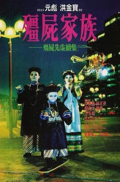 Cương Thi Tiên Sinh 2: Gia Đình Cương Thi - Mr. Vampire 2 (1986)