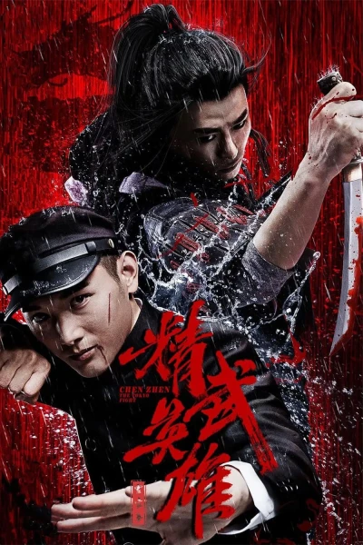 Hoắc Gia Quyền: Tinh Võ Anh Hùng - Fist of Legend (2019)