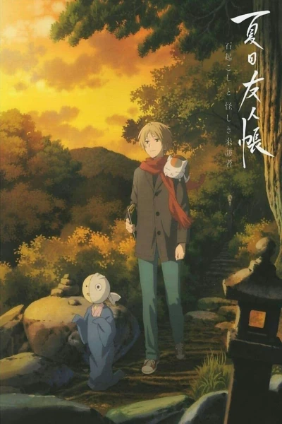 Hữu Nhân Sổ: Ishi Okoshi to Ayashiki Raihousha - Natsume's Book of Friends (2021)