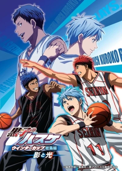 Kuroko - Tuyển thủ vô hình: Cúp mùa đông: Bóng tối và ánh sáng - Kuroko's Basketball: Winter Cup Highlights  ~Shadow and Light~ (2016)