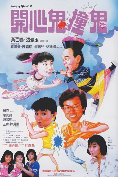 Ma Vui Vẻ 3 - Happy Ghost 3 (1986)