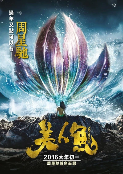 Mỹ Nhân Ngư - The Mermaid (2016)