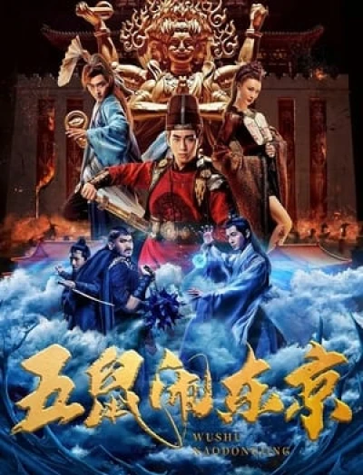 Ngũ Thử Đại Náo Đông Kinh - The Invincible Constable (2022)