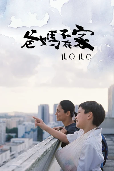 Người Mẹ Thứ Hai - Ilo Ilo (2013)