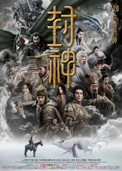 Phong Thần 1: Tam Bộ Khúc - Creation of the Gods I: Kingdom of Storms (2023)