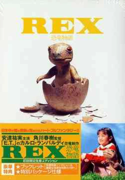 REX: Câu Chuyện Khủng Long - REX Dinosaur Story (1993)