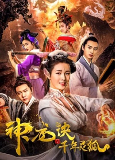 Rồng Tái Sinh Và Cáo Bảo Vệ - Reincarnated Dragon And The Protector Fox (2019)