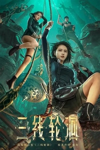 Tam Tuyến Luân Hồi - The River (2023)