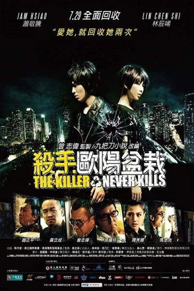 The Killer Who Never Kills - The Killer Who Never Kills (2011)