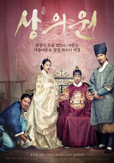 Thợ May Hoàng Gia - The Royal Tailor (2014)